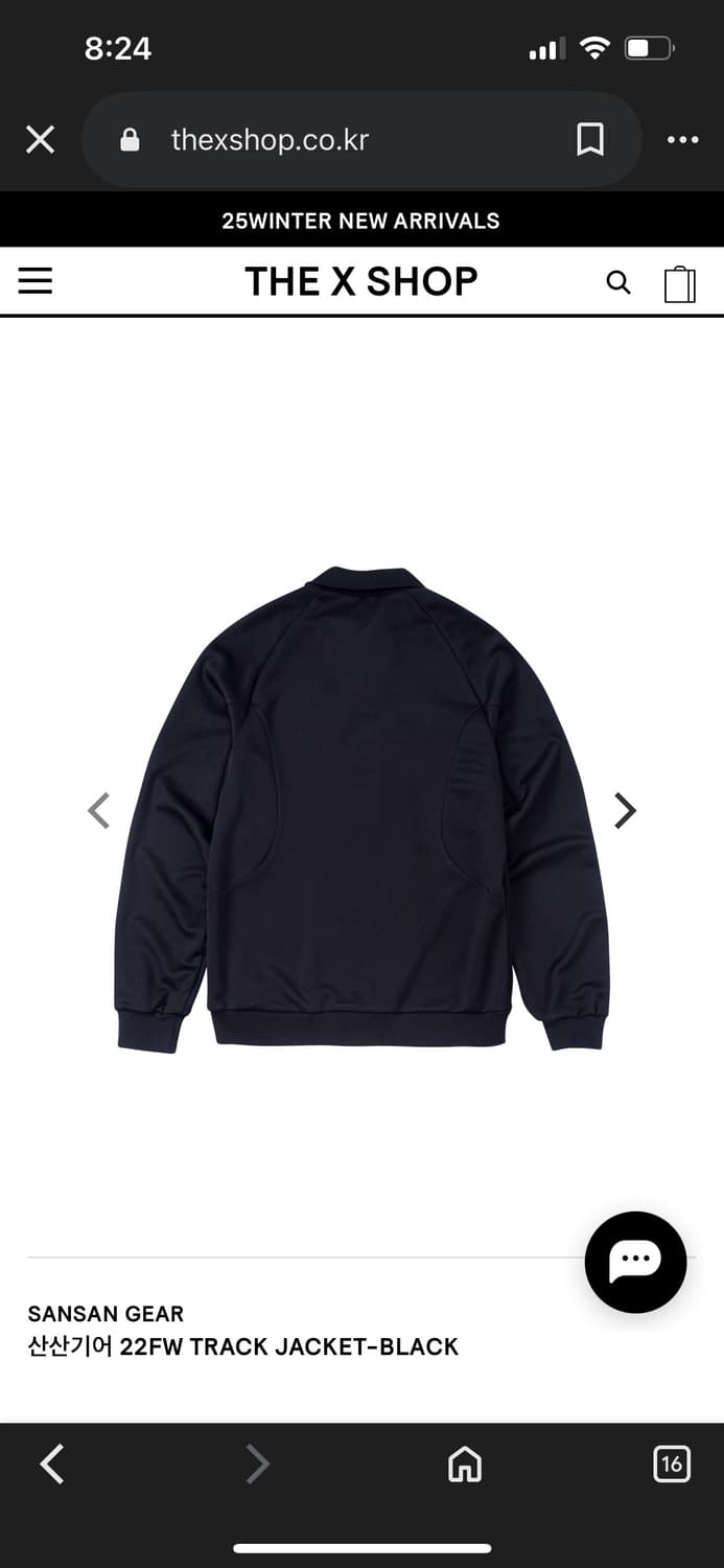 산산기어 트랙자켓 져지 2사이즈 상품이미지2