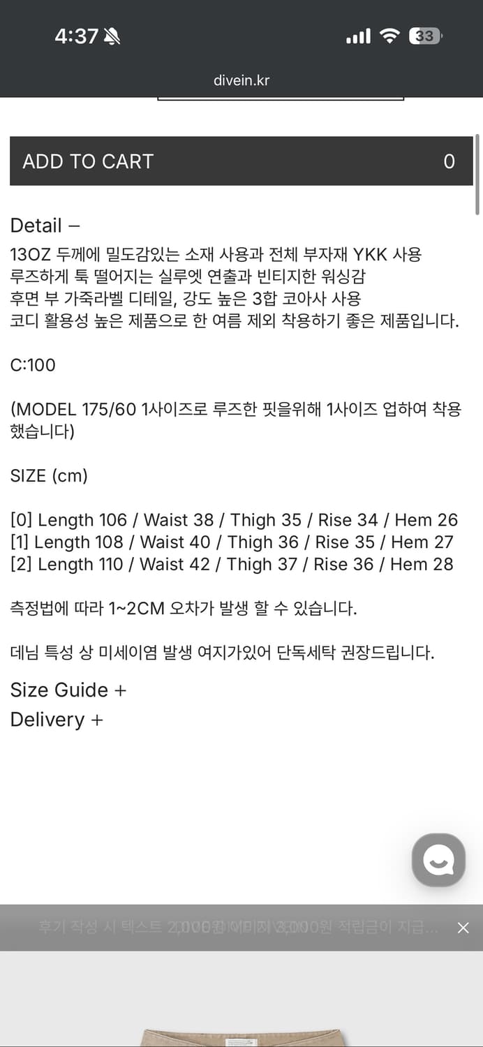 다이브인 루즈드 와이드 데님 팬츠 2사이즈 상품이미지2