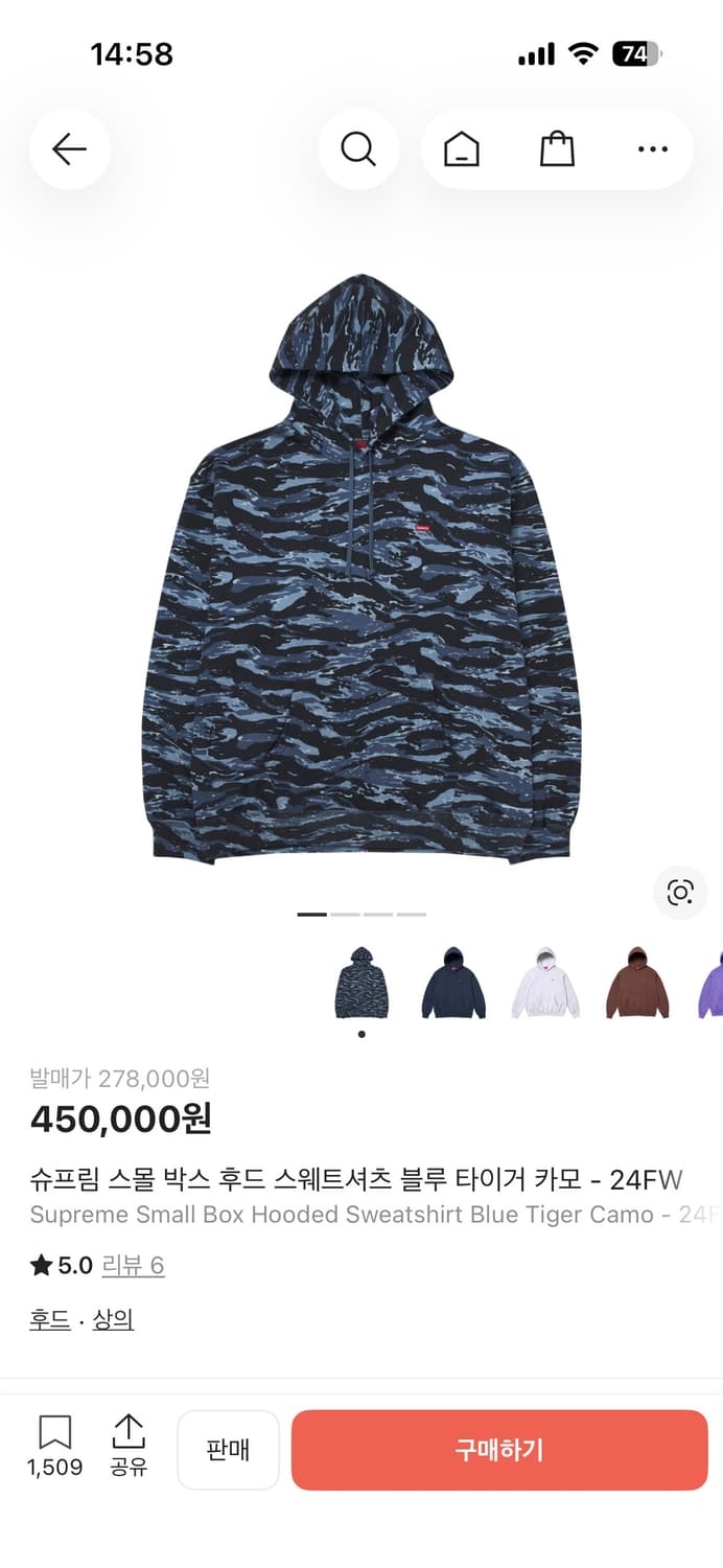 24FW 슈프림 카모 후드 M사이즈 상품이미지1