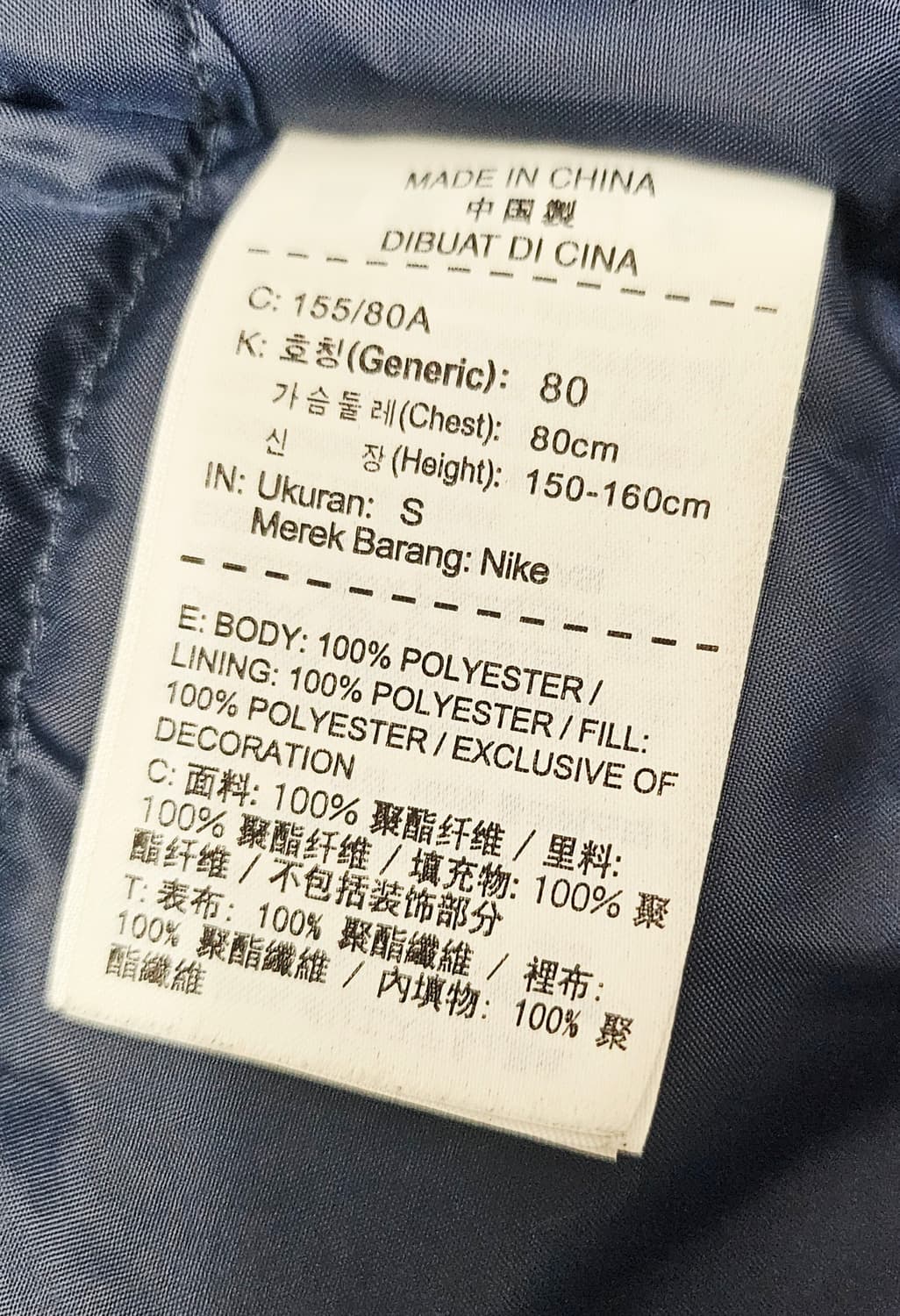 (90)S☆우주매물☆나이키 대한민국 국가대표지급용 미드필드 자켓패딩 상품이미지3