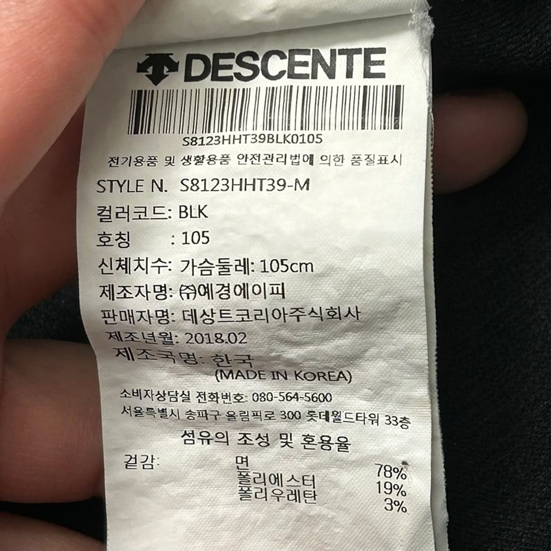 데상트 아카이브 칼라블록 반집업 맨투맨 105 상품이미지6