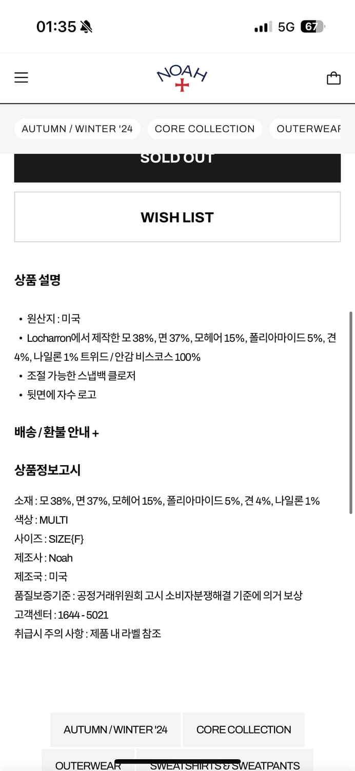 노아 NOAH 트위드 캡 (새제품) 상품이미지5