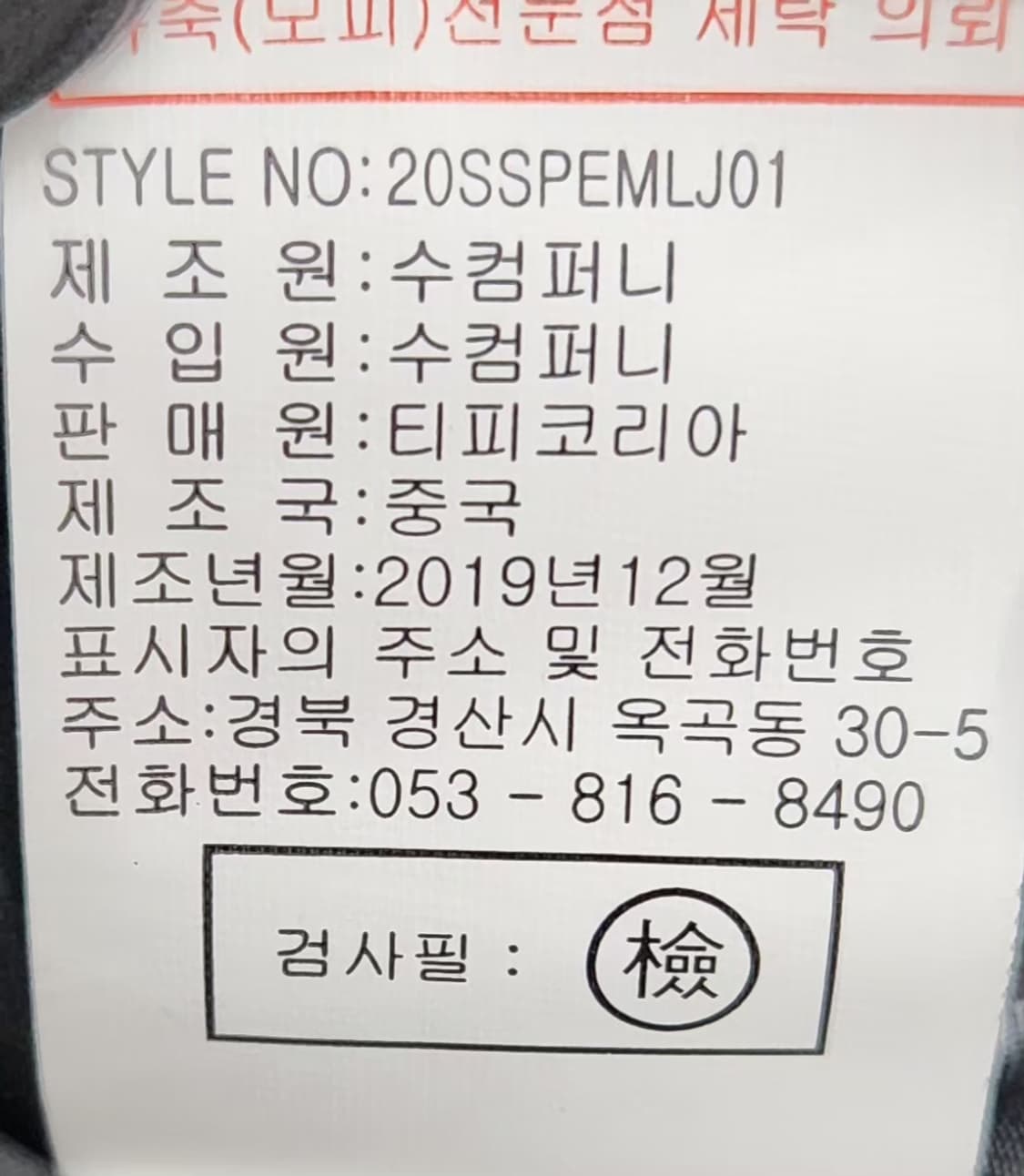 페리엘리스 110 양가죽자켓 XXL 상품이미지6