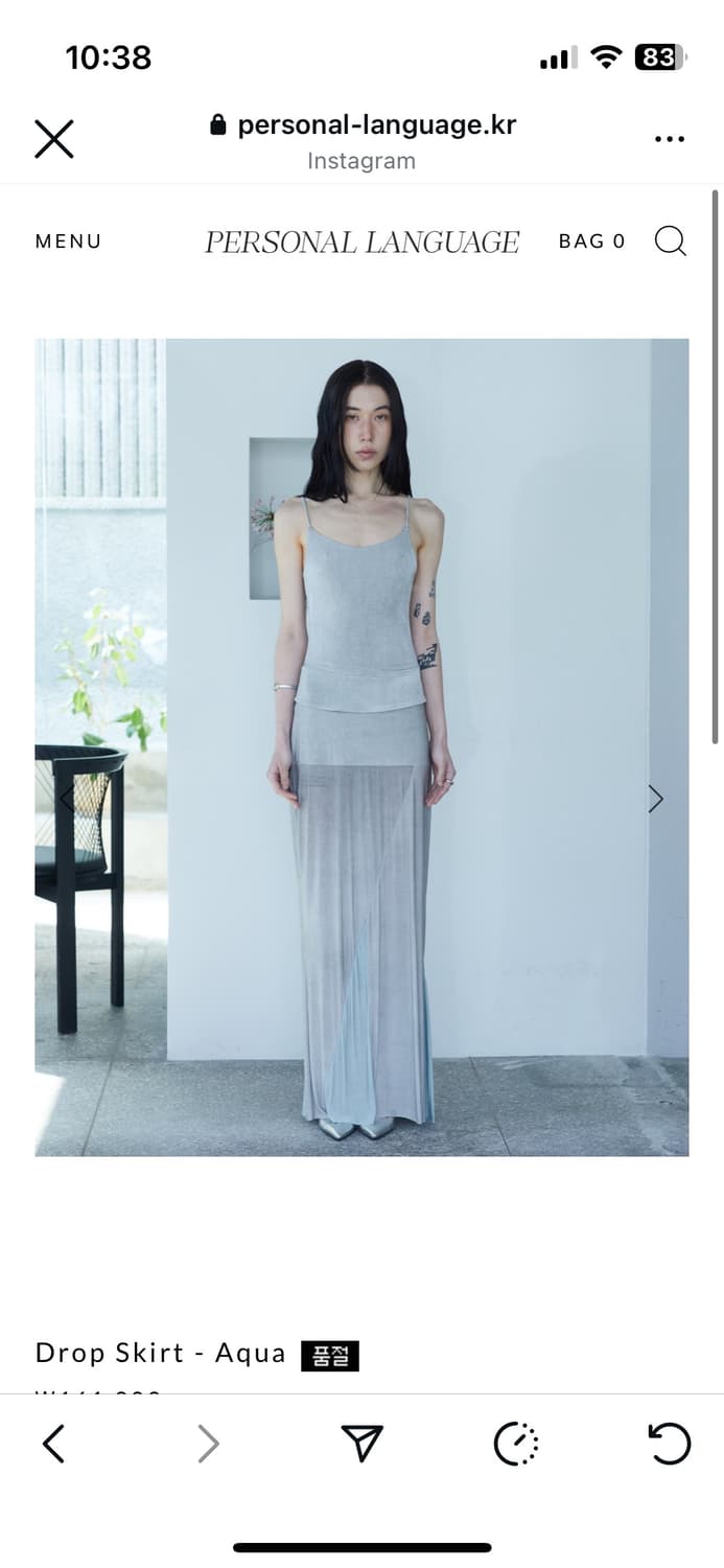 퍼스널랭귀지 스커트 구매원해요 상품이미지1