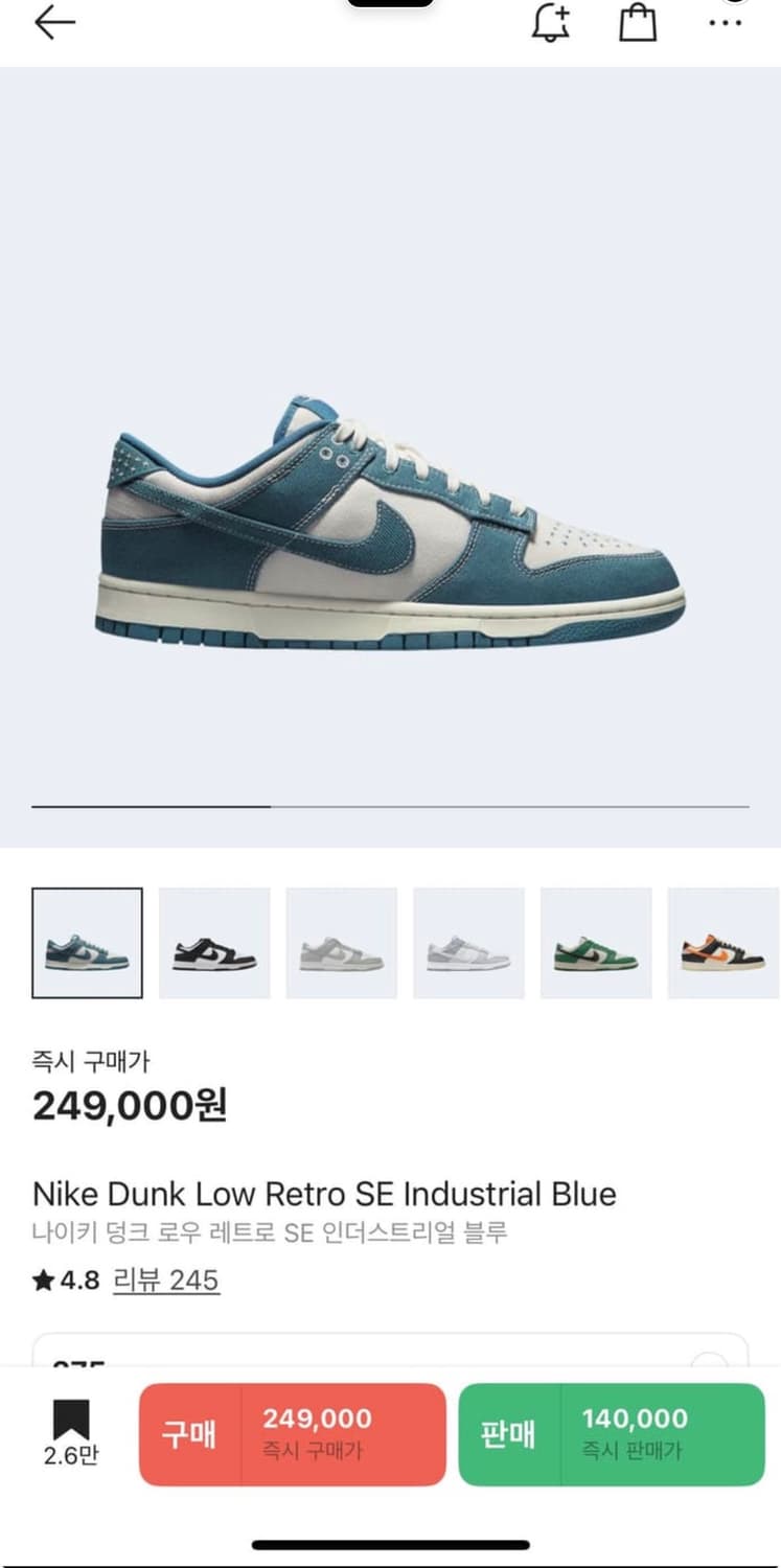 나이키 덩크 로우 인더스트리얼 블루 265mm 상품이미지3