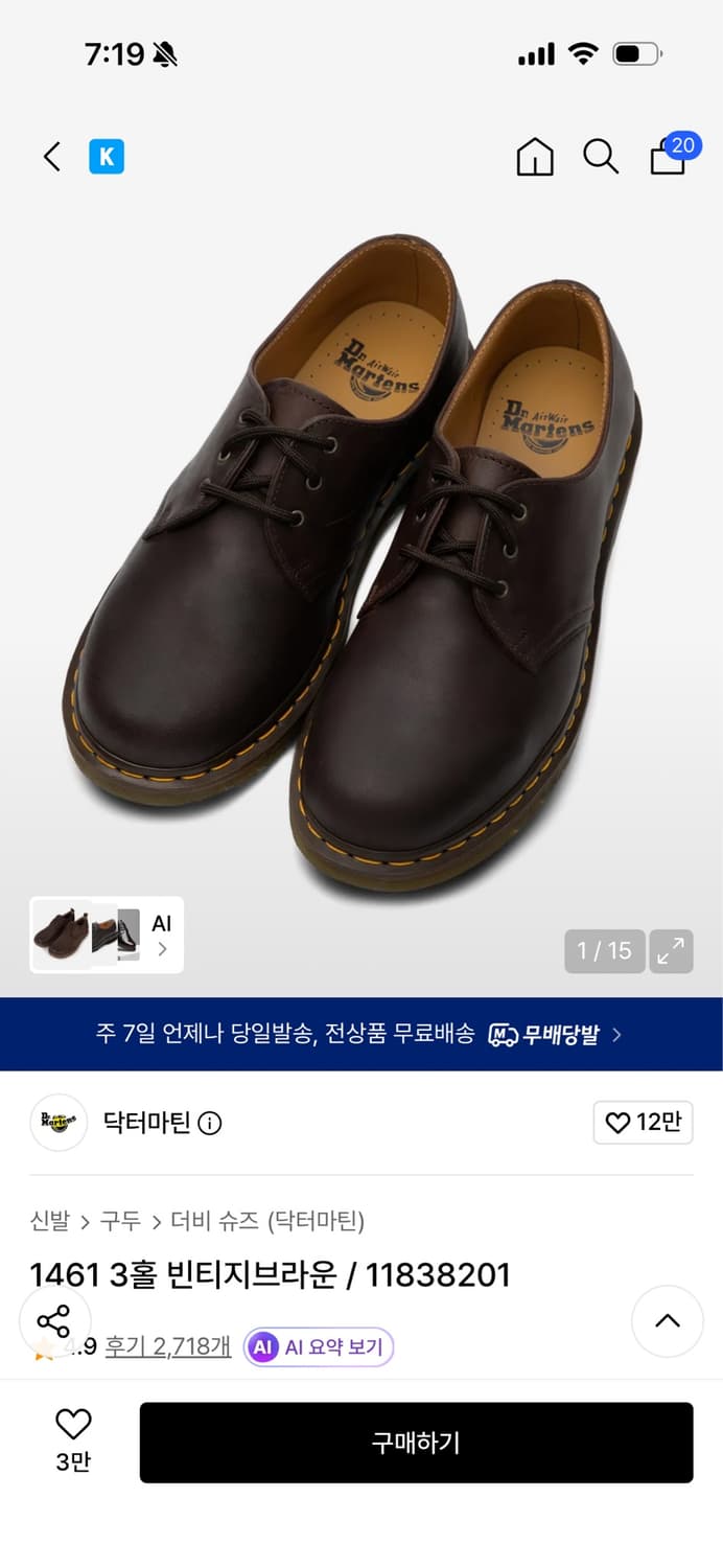 닥터마틴 1461 3홀 빈티지브라운 새상품 상품이미지1