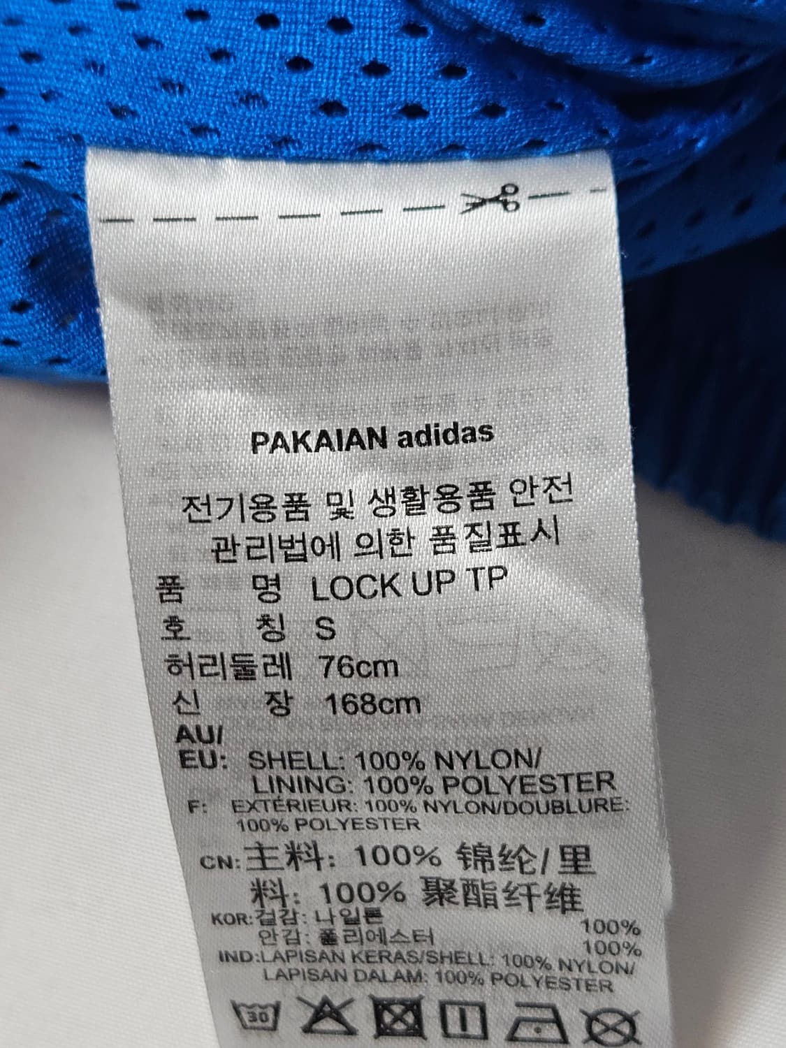 아디다스 오리지널 락업 우븐 조거팬츠 나일론 트랙 블루 S 상품이미지5
