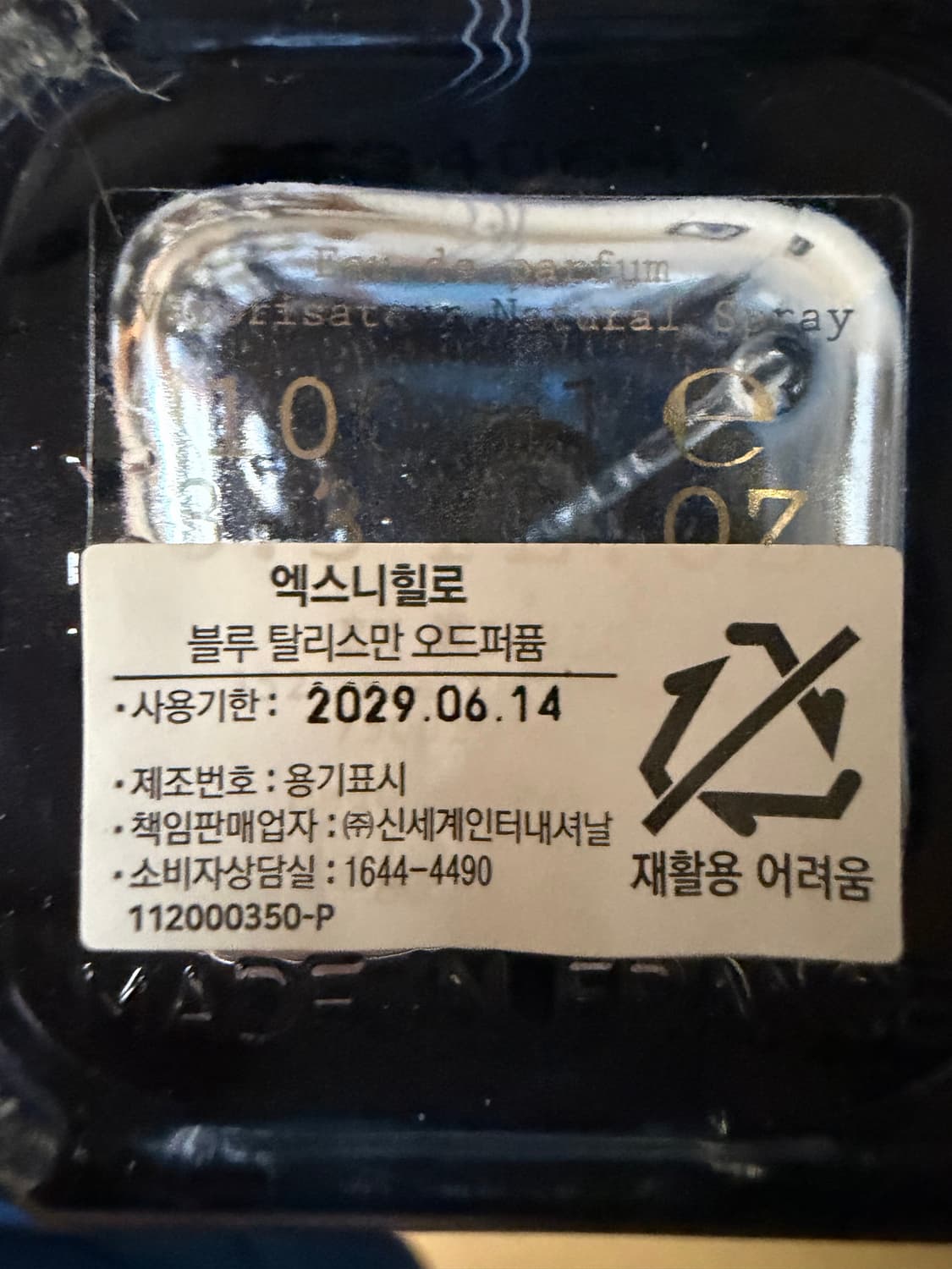 [100mL] 엑스니힐로 블루 탈리스만 상품이미지3