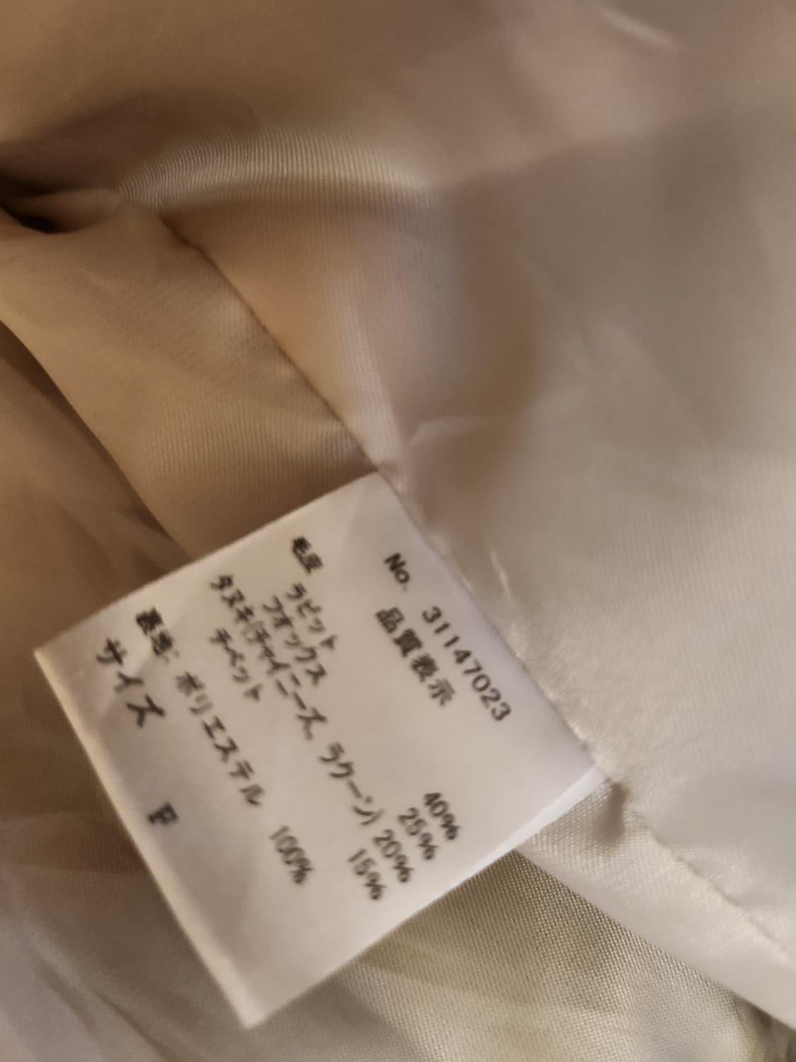 일본빈티지 goa리얼퍼베스트 상품이미지8