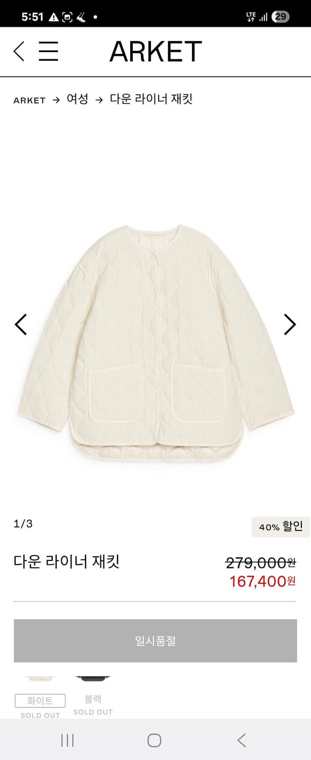 아르켓 다운 라이너 자켓  상품이미지1