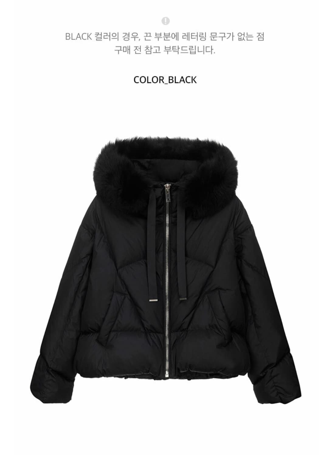 온앤온 사가폭스퍼 구스패딩 블랙패딩 후드숏패딩 상품이미지8
