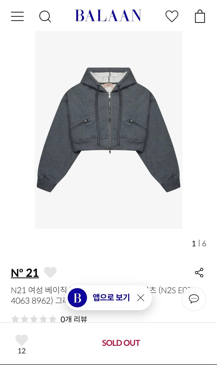 N21 여성 베이직 후드 집업 스웻 스웨트셔츠 그레이 상품이미지7