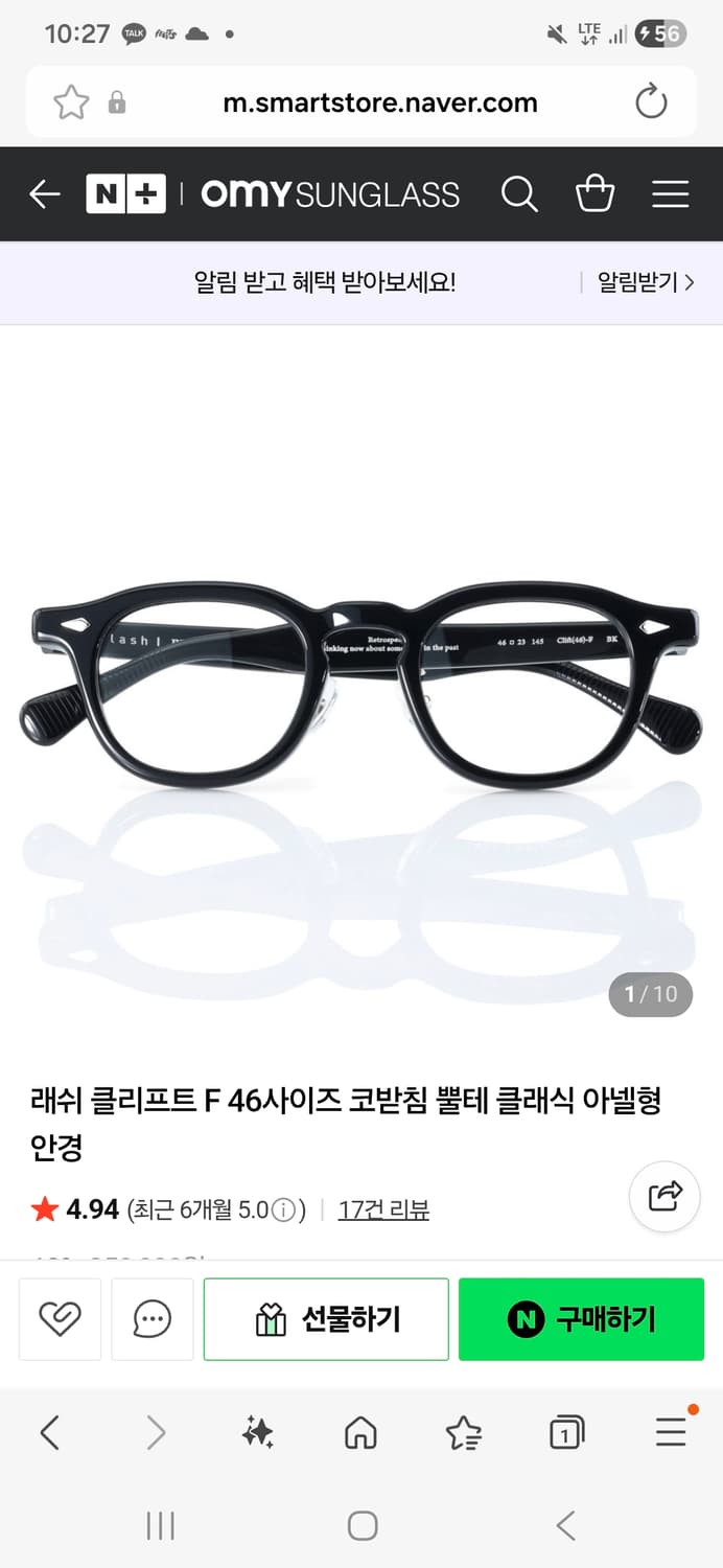 래쉬 클리프트 아넬형 안경 48(하자) 상품이미지1