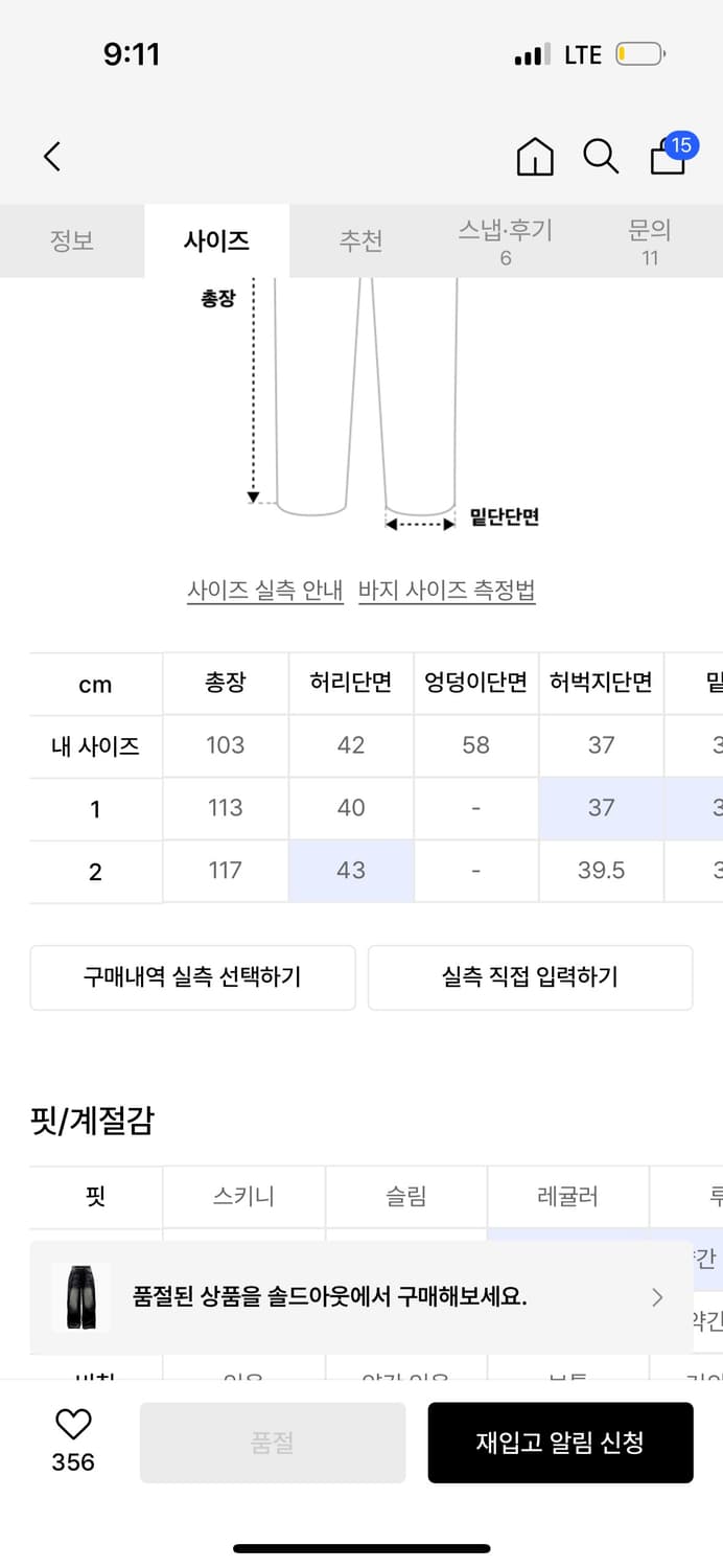 포스센스티브 워시드 데님 팬츠 상품이미지3