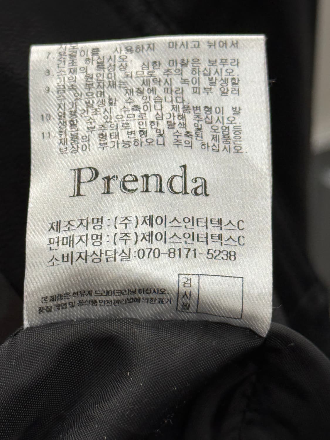 Prenafromplant 프렌다 가죽자켓 FREE 상품이미지6