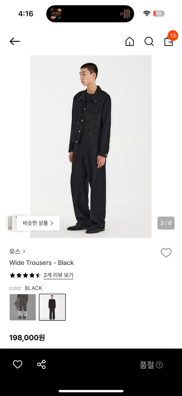 유스 23ss 와이드 트라우저 상품이미지1