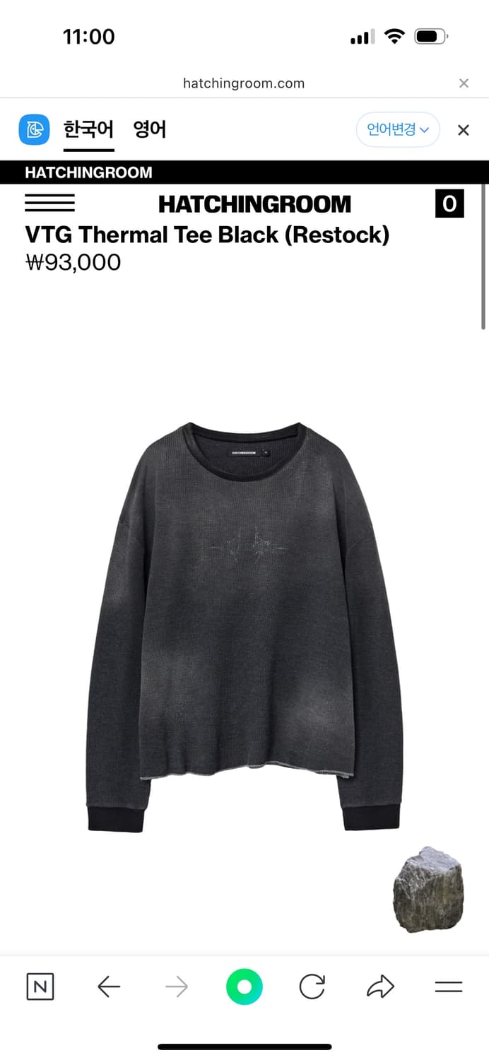 해칭룸 VTG Thermal Tee 블랙 L 상품이미지1