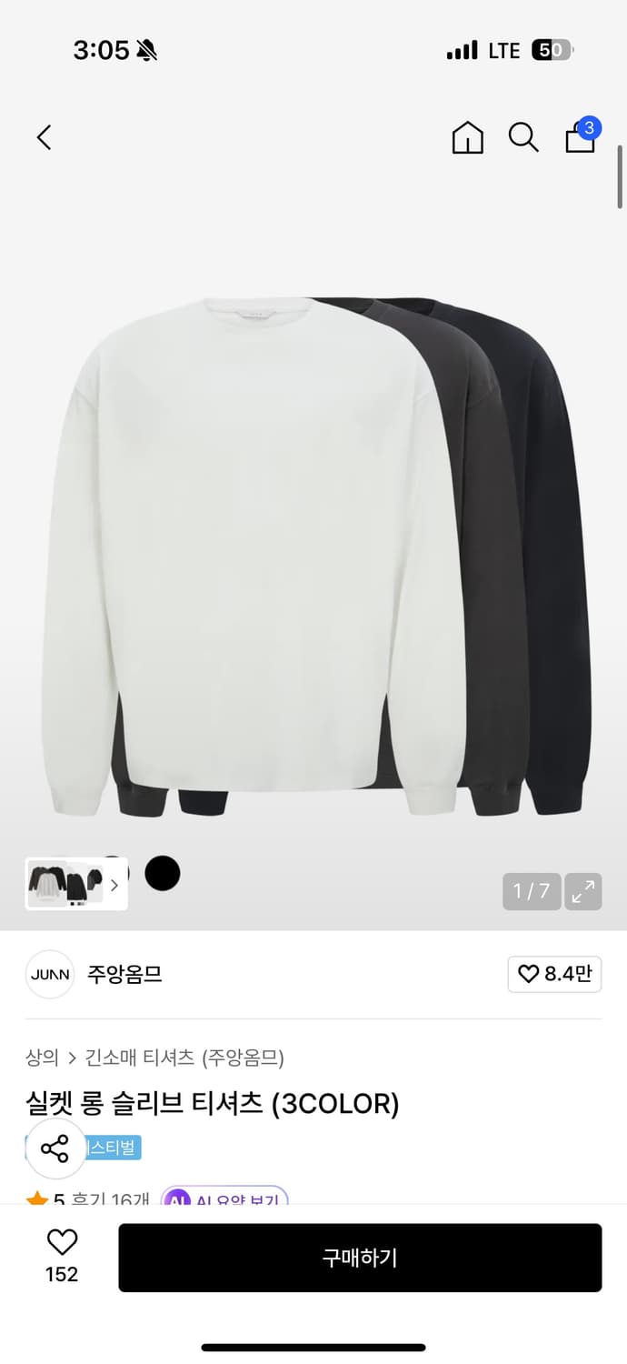 주앙옴므 실켓 롱 슬리브 티셔츠 화이트 상품이미지1