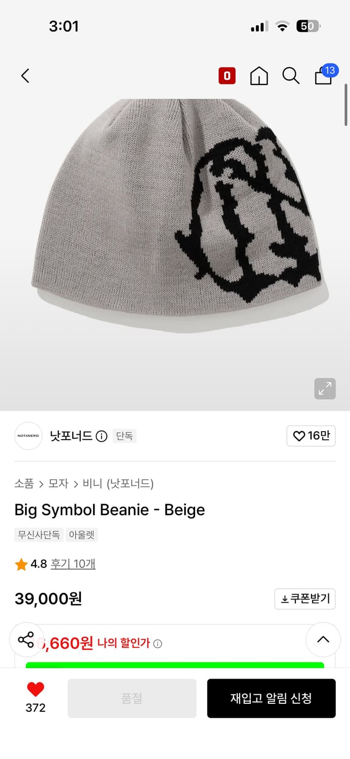 품절된 새상품 낫포너드 비니 상품이미지1