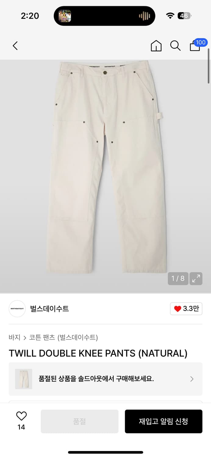 벌스데이수트 더블니팬츠 네추럴색상 M사이즈 상품이미지3