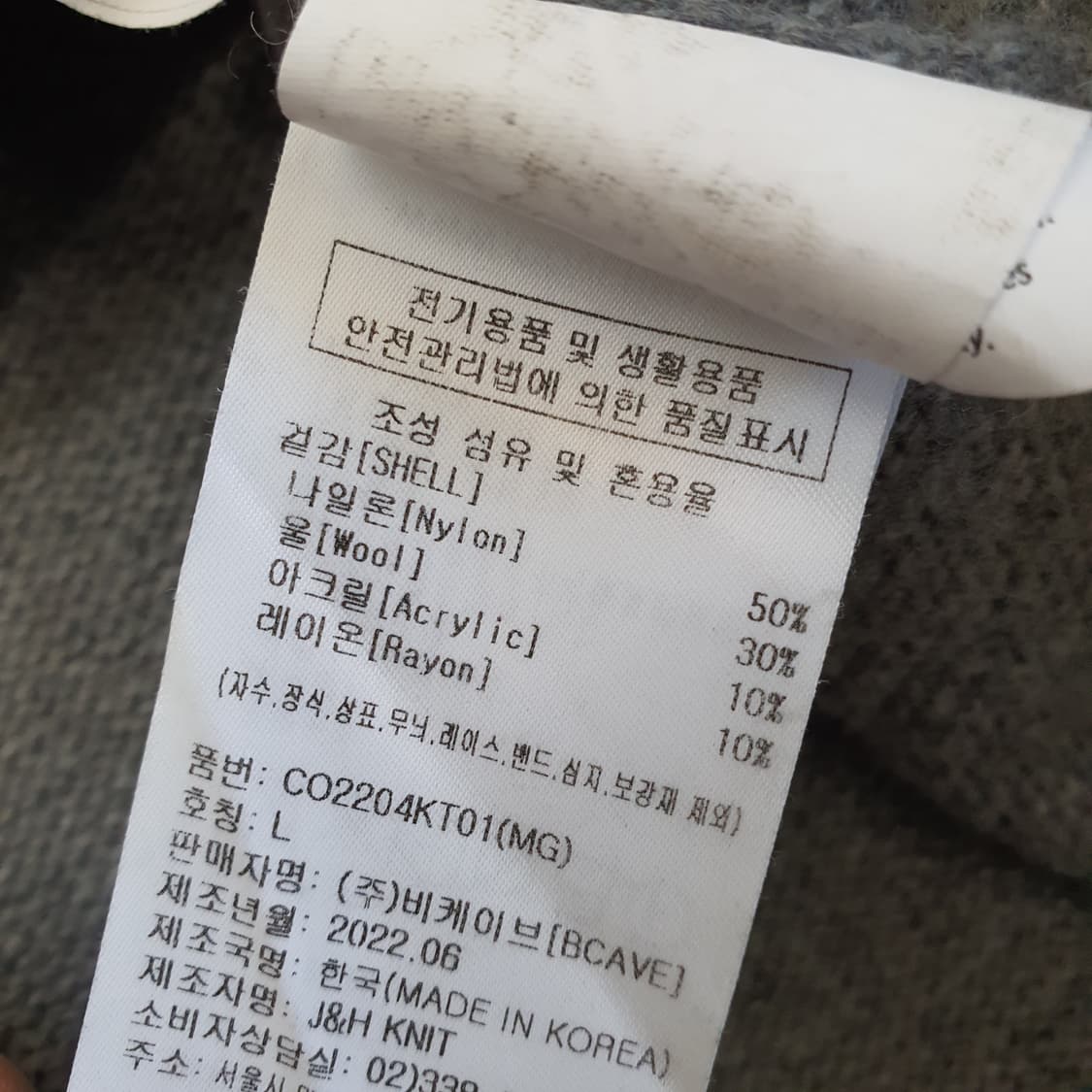커버낫 오버핏 니트 스웨터 남자105 상품이미지4