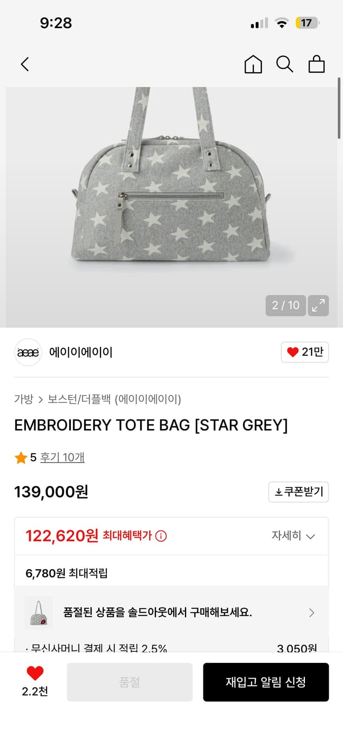 aeae 가방 상품이미지1