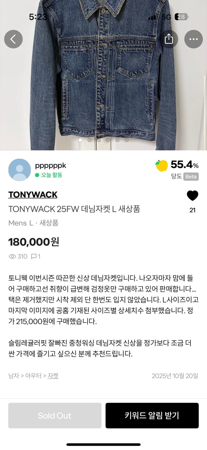 TONYWACK 25FW 데님자켓 L 새상품 상품이미지7