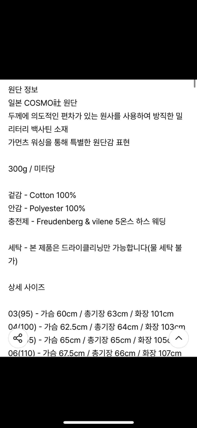 벨리에 네오시티 플라이트 자켓 판매 상품이미지5