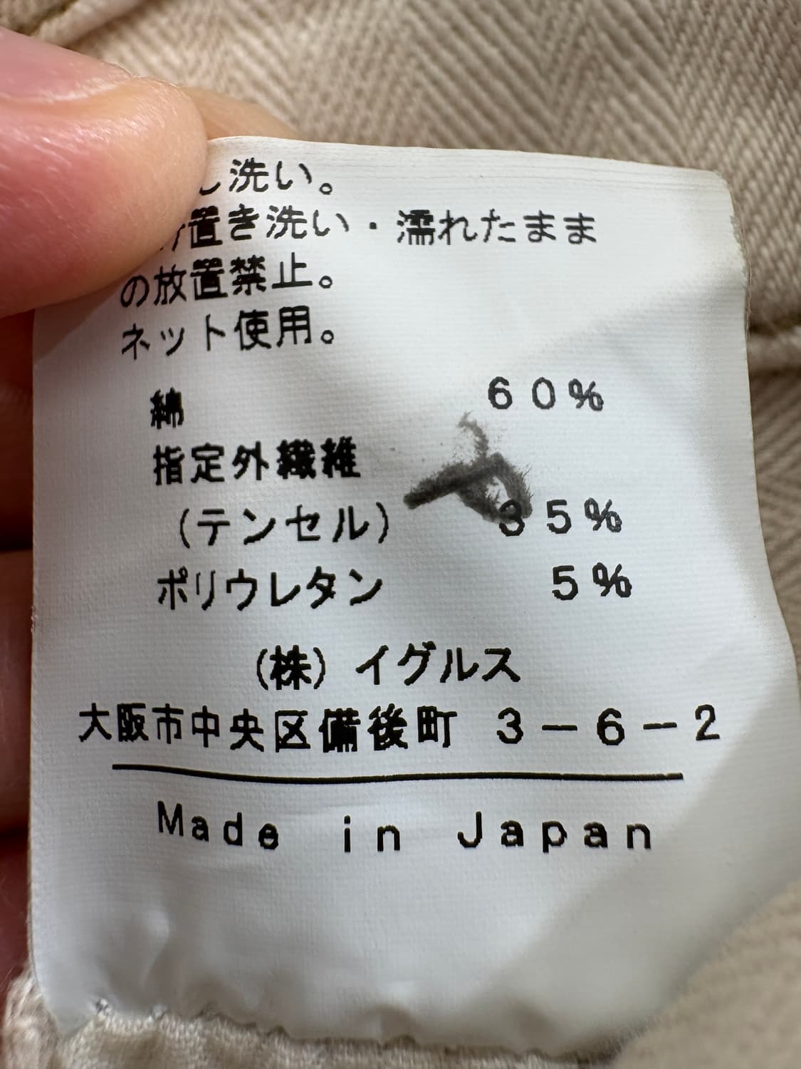 SANTA FE (Made in Japan) 데님팬츠 상품이미지9