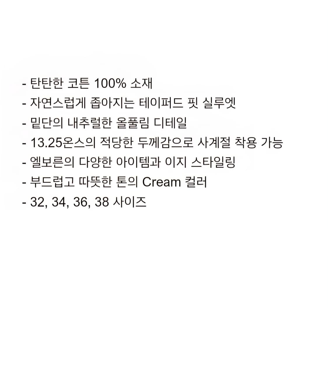 Sienna Tapered Denim Pants / Cream 상품이미지4