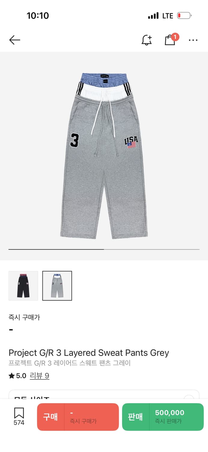 [2] 프로젝트gr 3레이어드 스웻 팬츠 그레이 상품이미지1