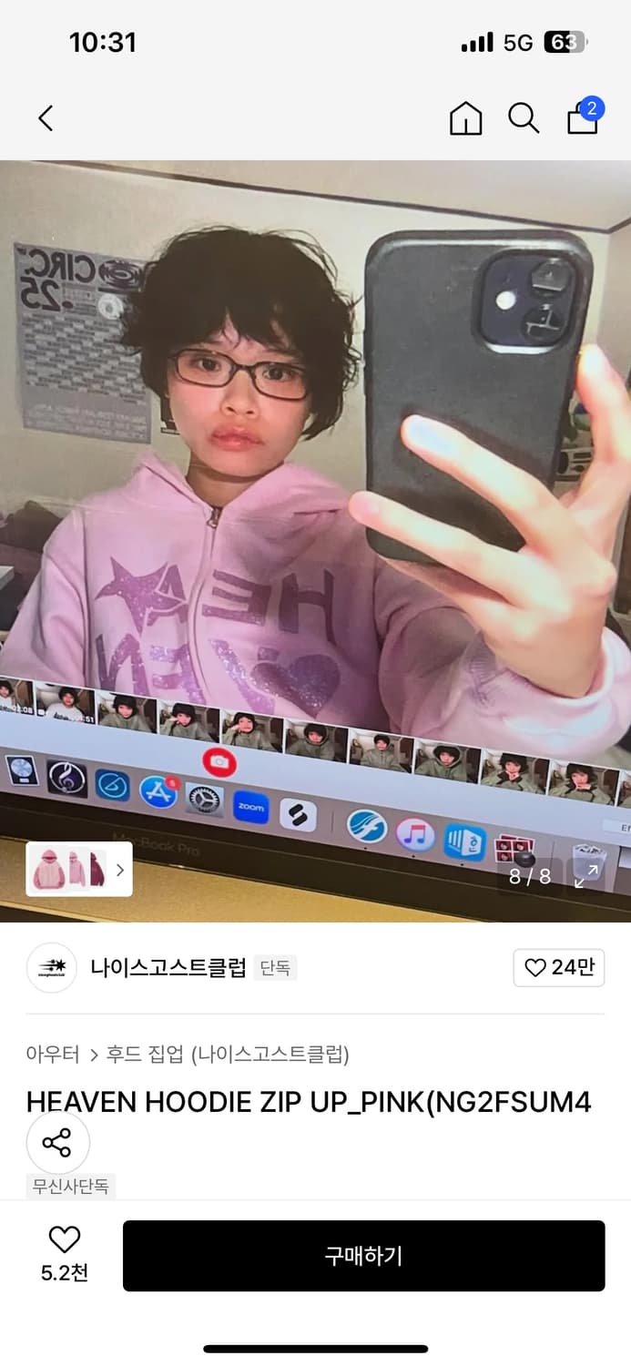 나고클 나이스고스트클럽 후디 집업 헤븐 상품이미지8