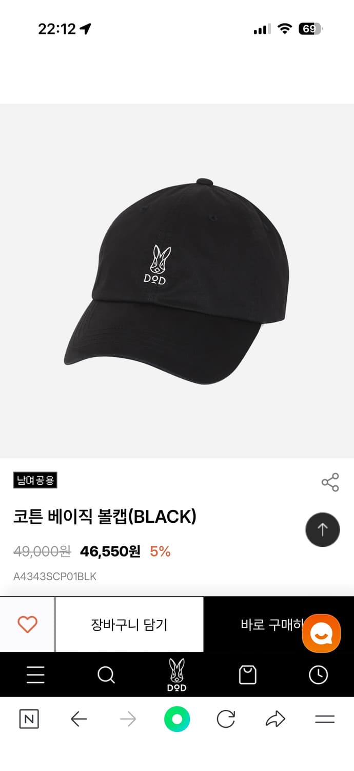DOD 디오디 코튼 베이직 볼캡 (BLACK) 미개봉 새상품 상품이미지4