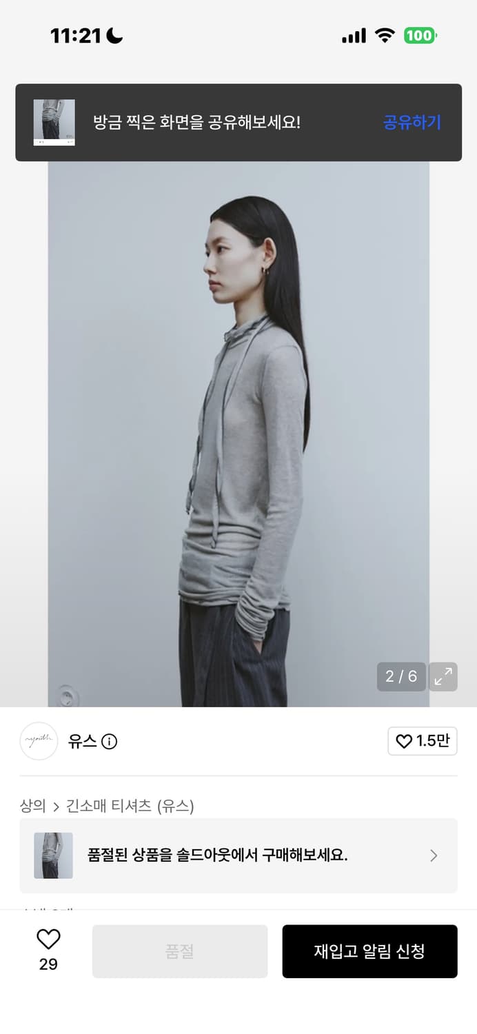 품절템) 유스 하이넥 저지 탑  상품이미지3
