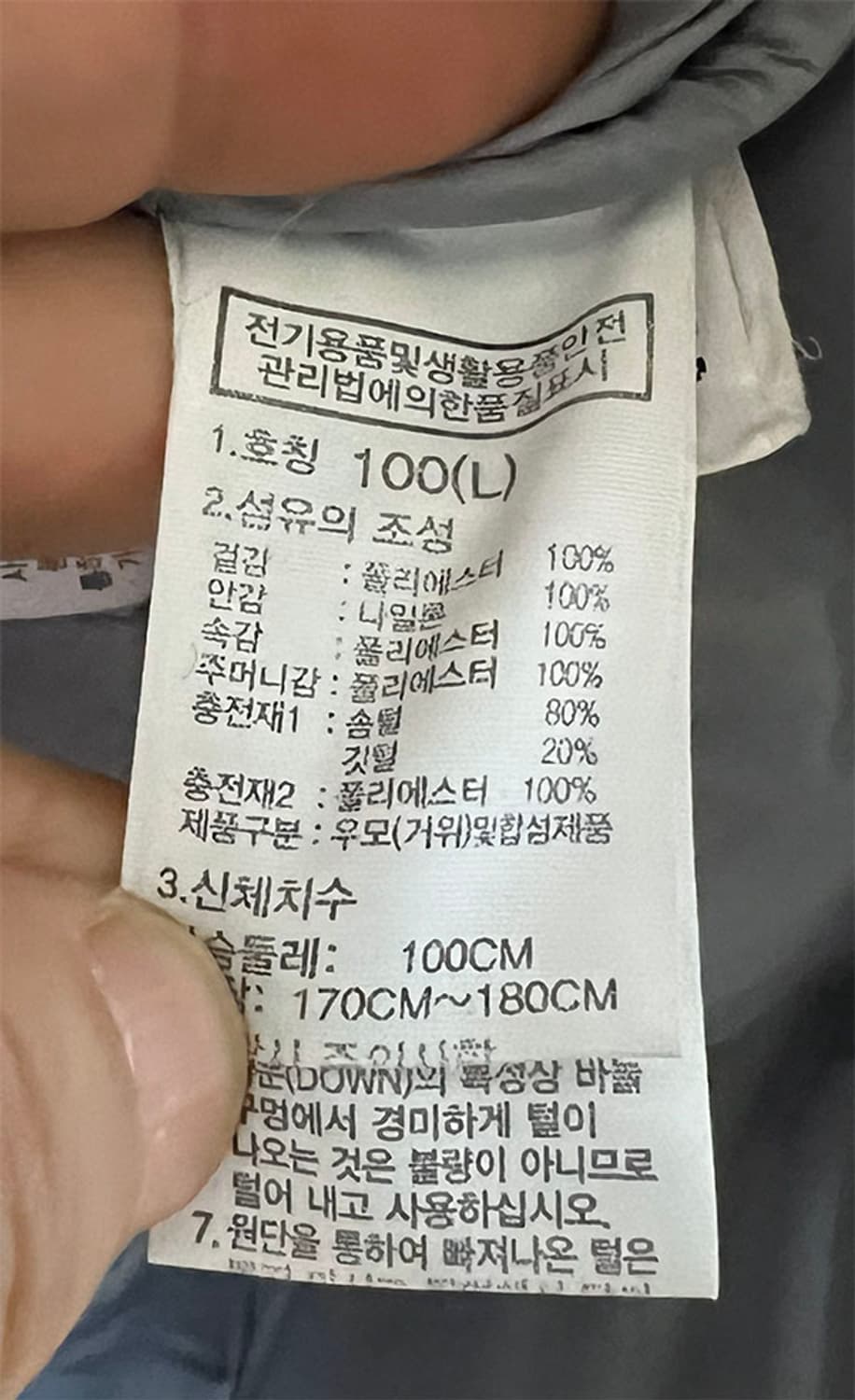 노스페이스 고 익스플로어링 남자 패딩 구스 캐주얼 L 100  상품이미지5