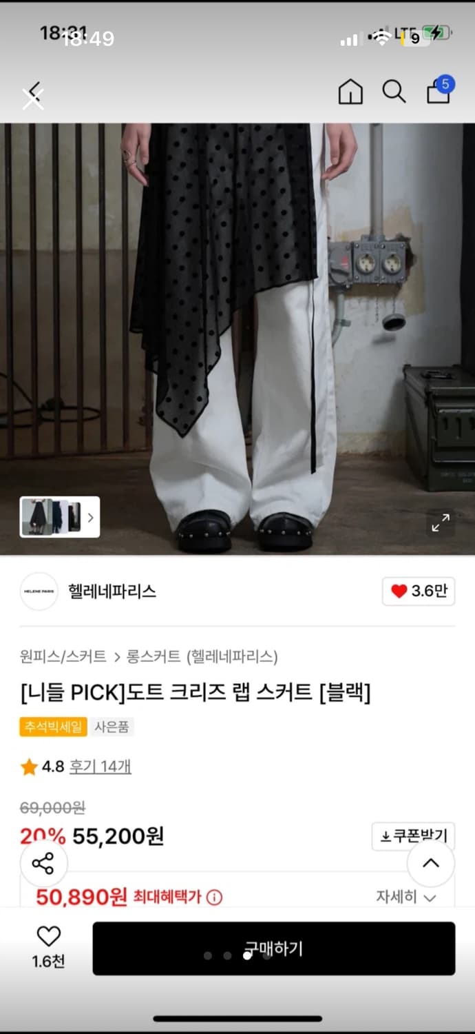 헬레네파리스 도트 랩 스커트 상품이미지3