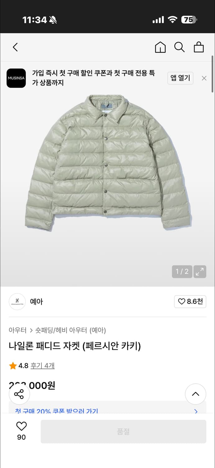 (L) 예아 나일론 패디드 자켓 숏패딩 푸퍼 yeah 상품이미지7