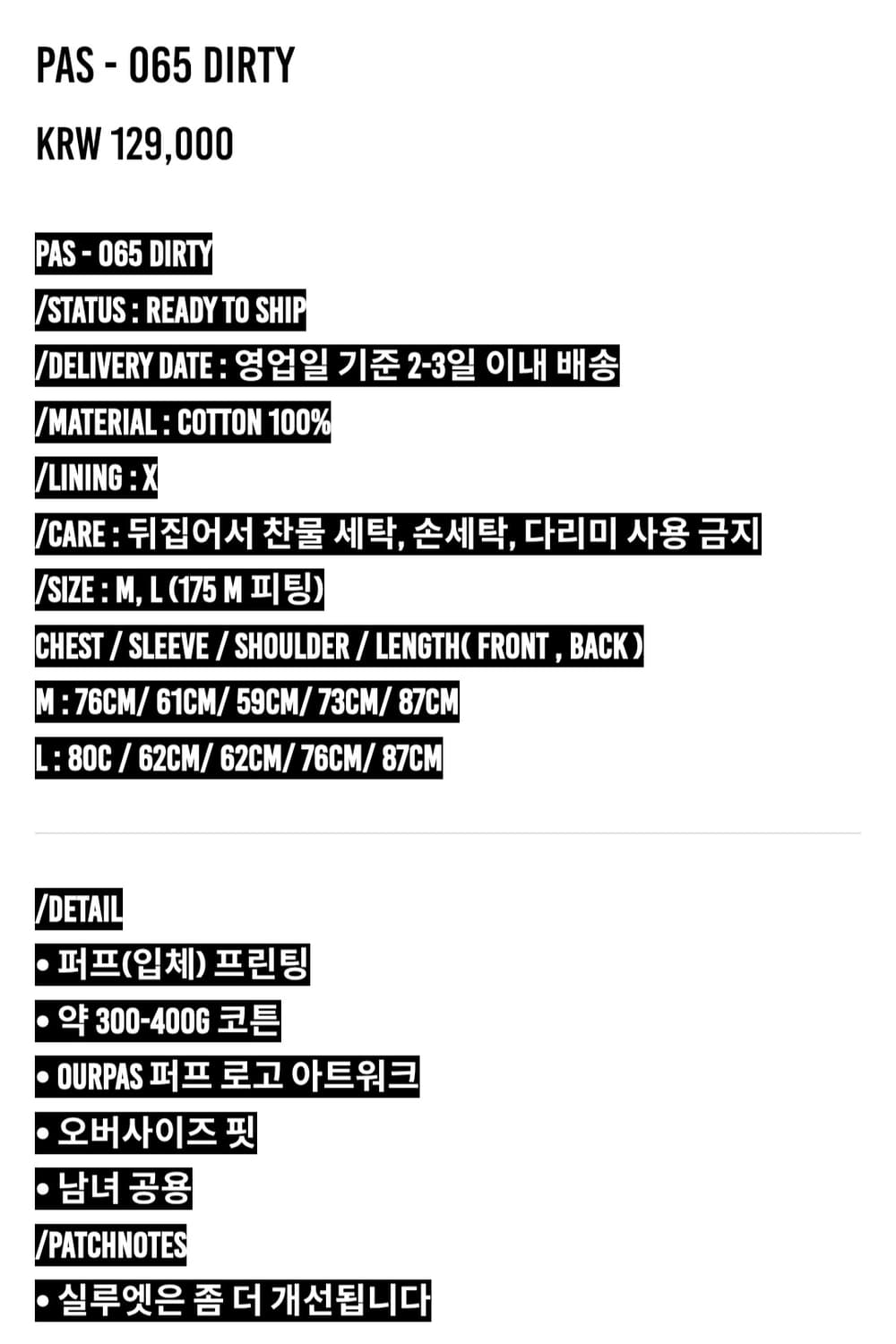 [M] OURPAS 065 롱슬리브 상품이미지4