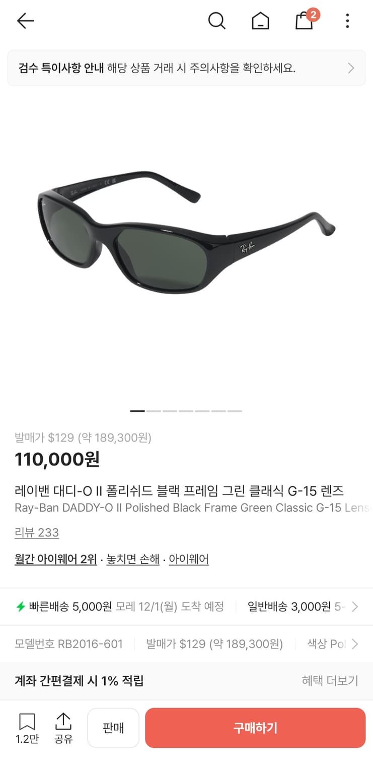 레이밴 대디오 상품이미지1