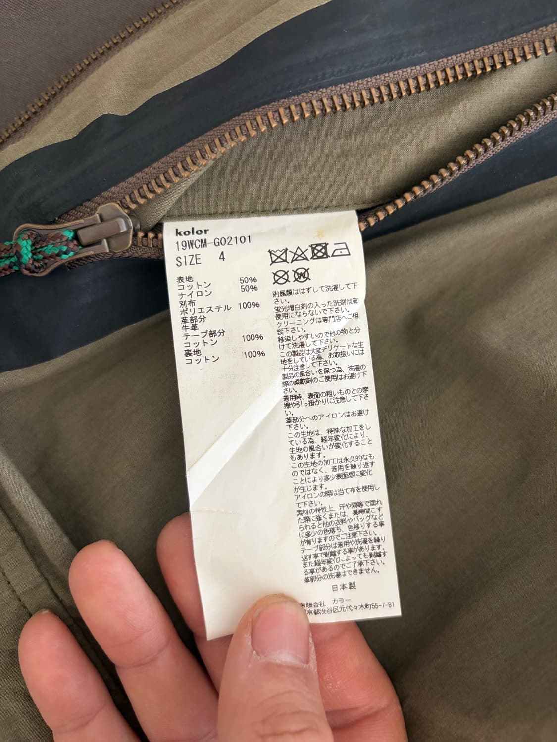 kolor 야상 자켓 / 라지 사이즈 (4) 상품이미지8