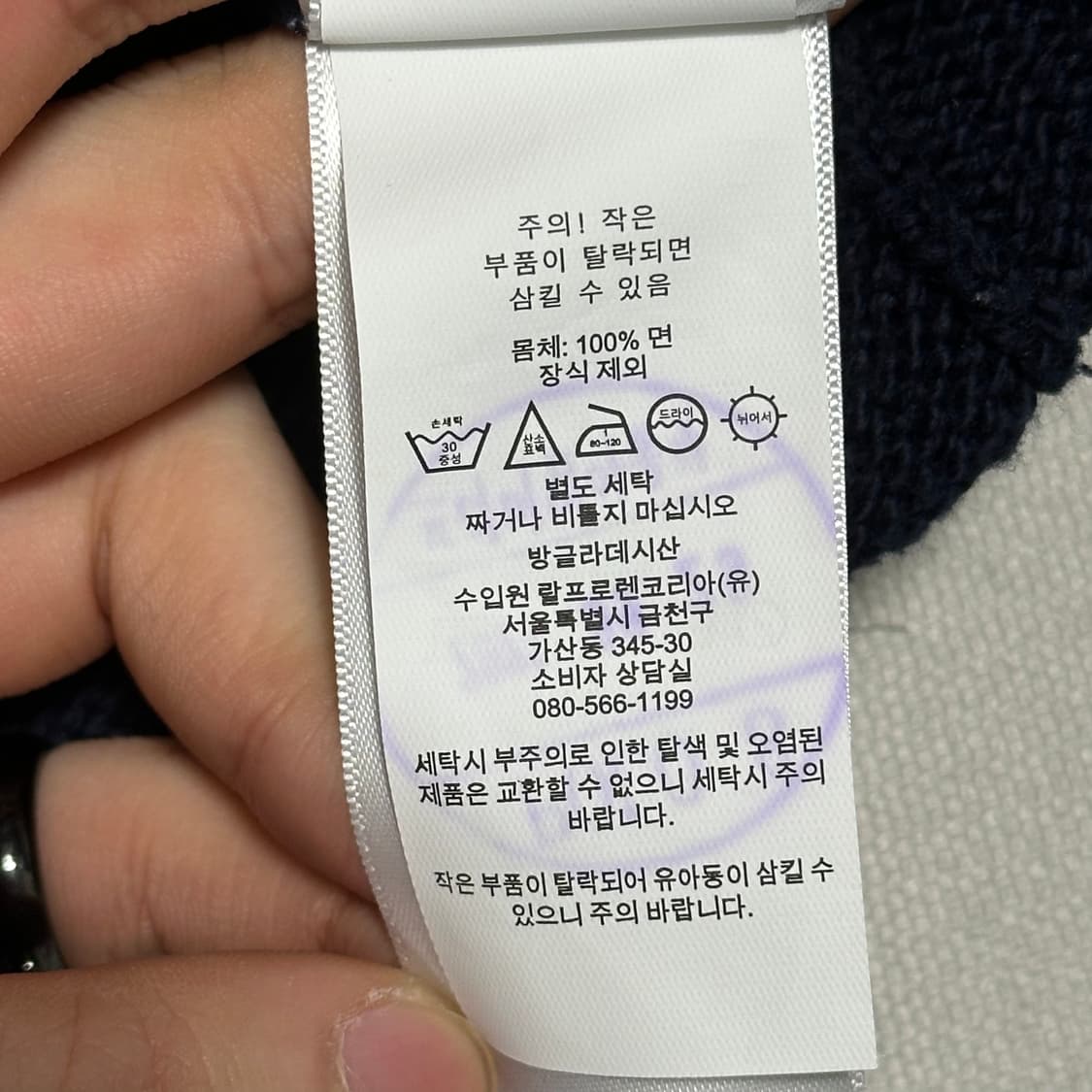 M 폴로랄프로렌 코튼 네이비 라운드넥 니트 상품이미지6