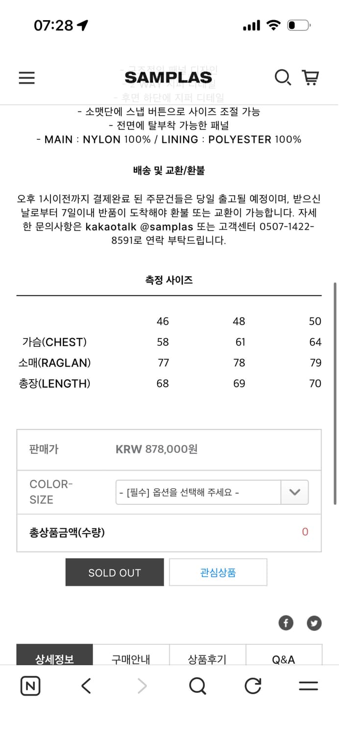 엘리엇 에밀 HELIOT EMIL GENERIS WINDBREA 48 상품이미지7