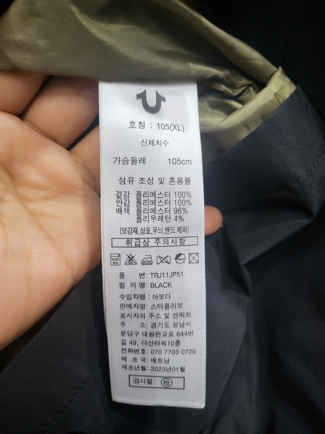 트루릴리전 하프 자켓 상품이미지9