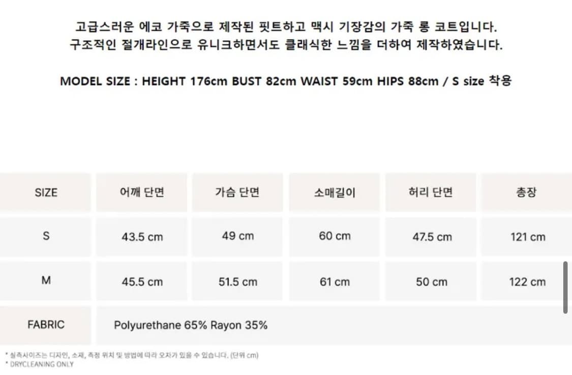 제이드 롱 레더 코트 (블랙) S 상품이미지4