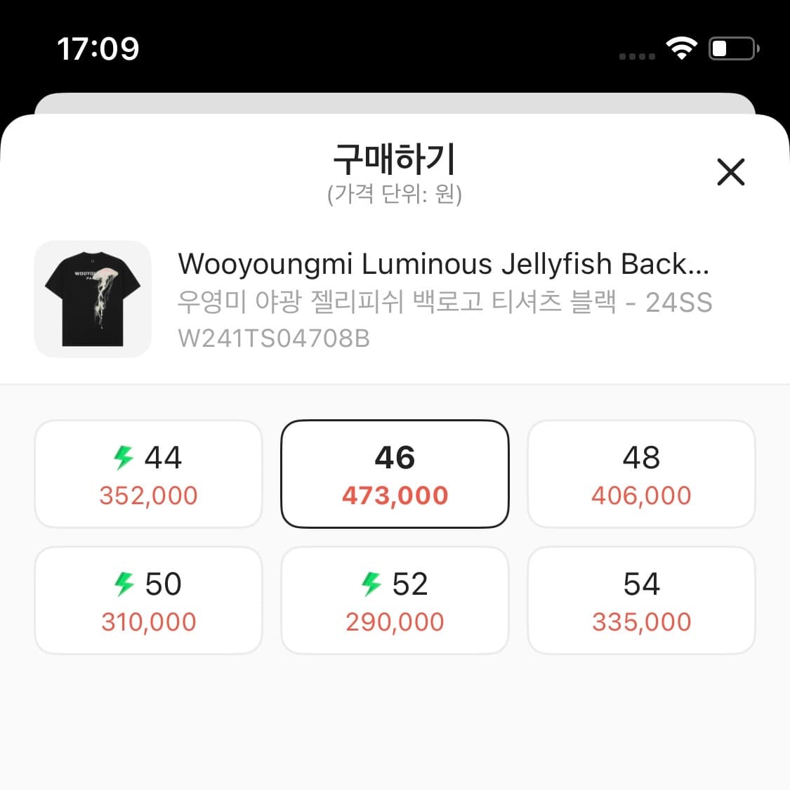 우영미 젤리피쉬 반팔 티셔츠 46사이즈 판매합니다. 상품이미지6