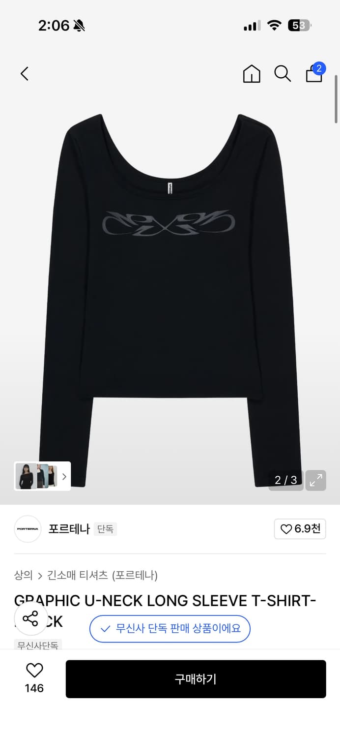 포르테나 블랙 U넥 긴팔 티셔츠 상품이미지1