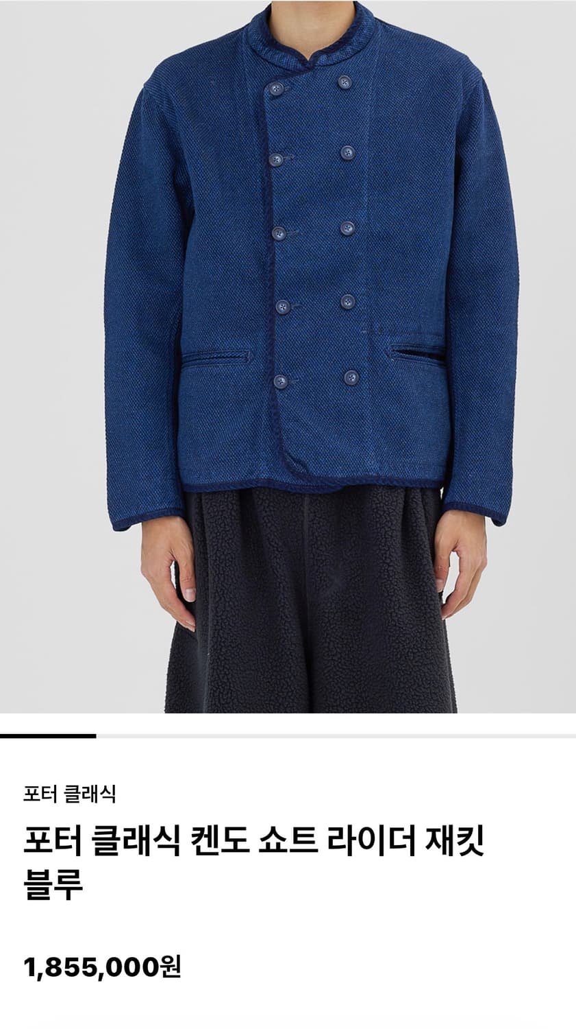 포터클래식 켄도 쇼트 라이더 재킷(m size) 상품이미지6