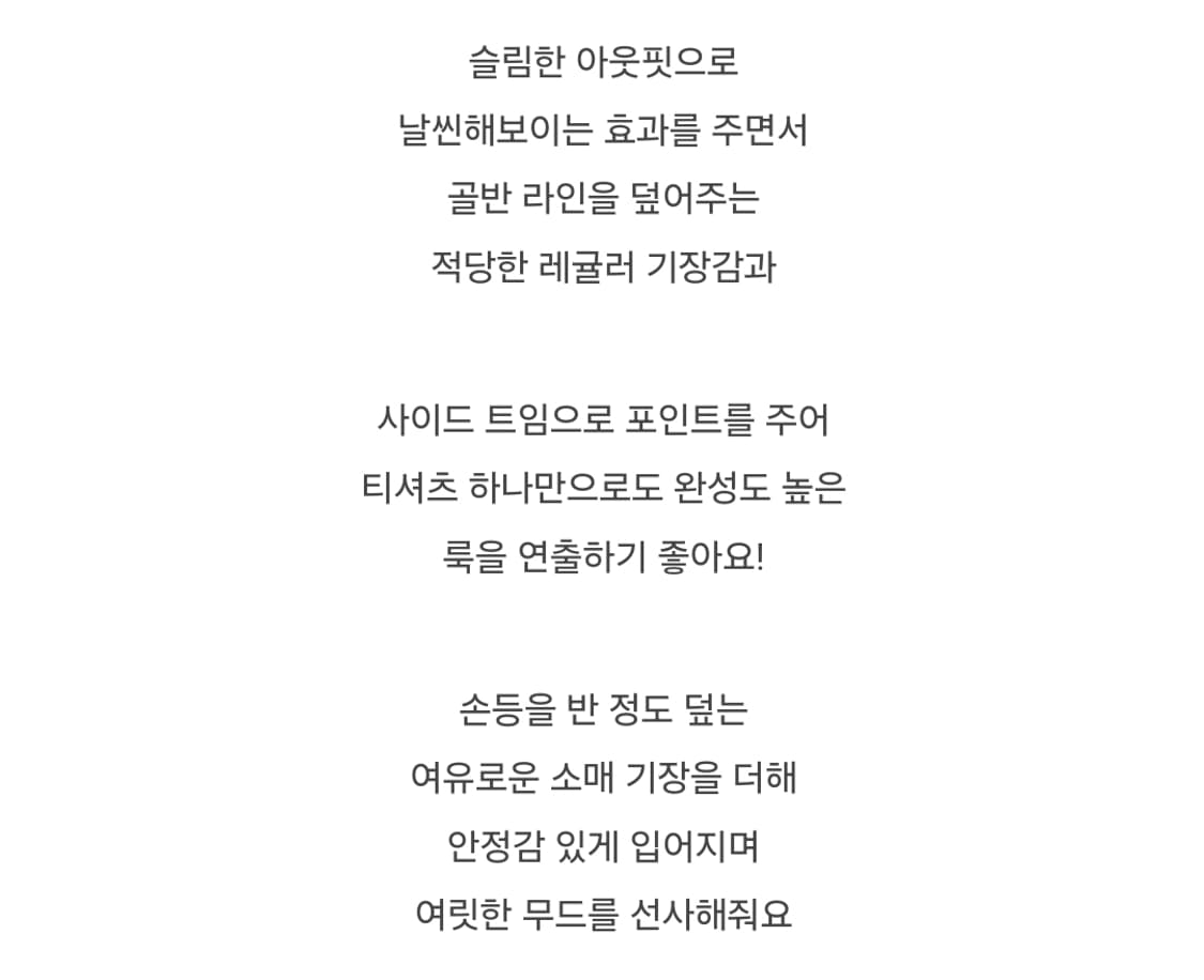 프릴 트임 골지 티셔츠 상품이미지9