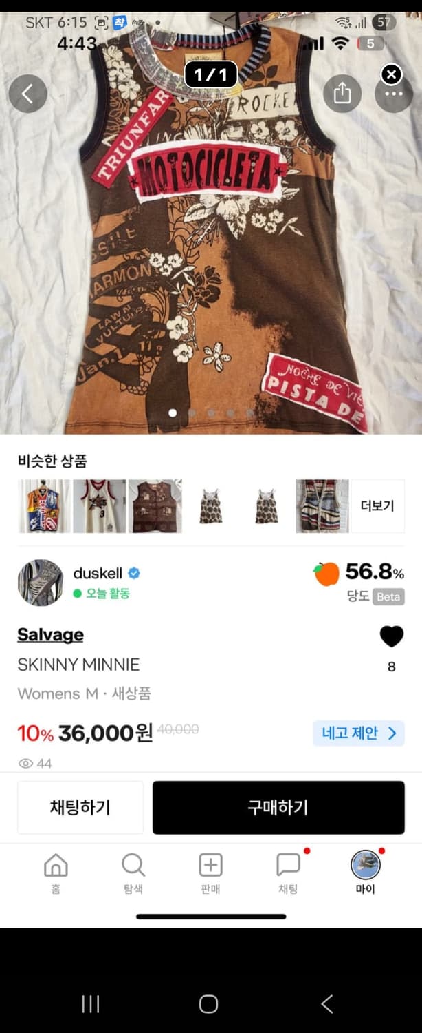 salvage  상품이미지2