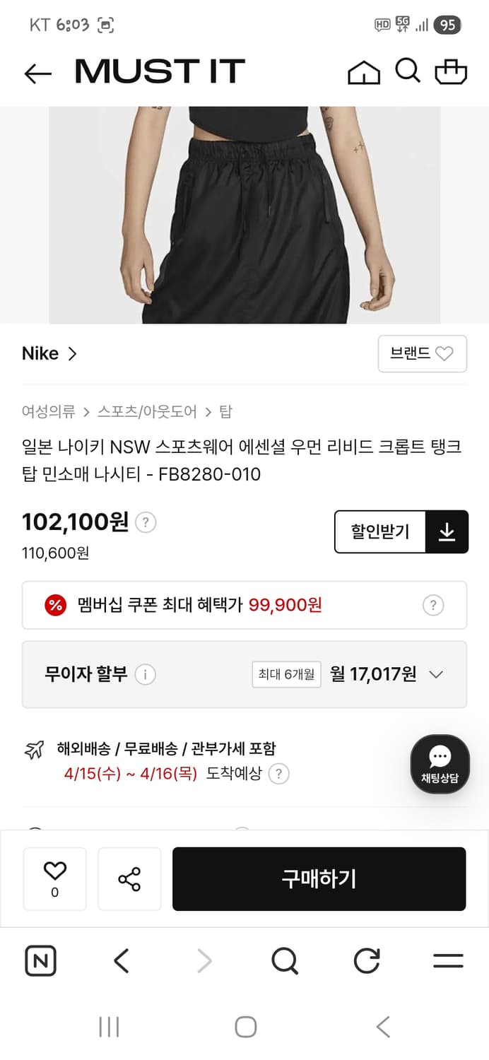 나이키 골지 크롭 탱크탑 민소매나시 m 85 상품이미지6